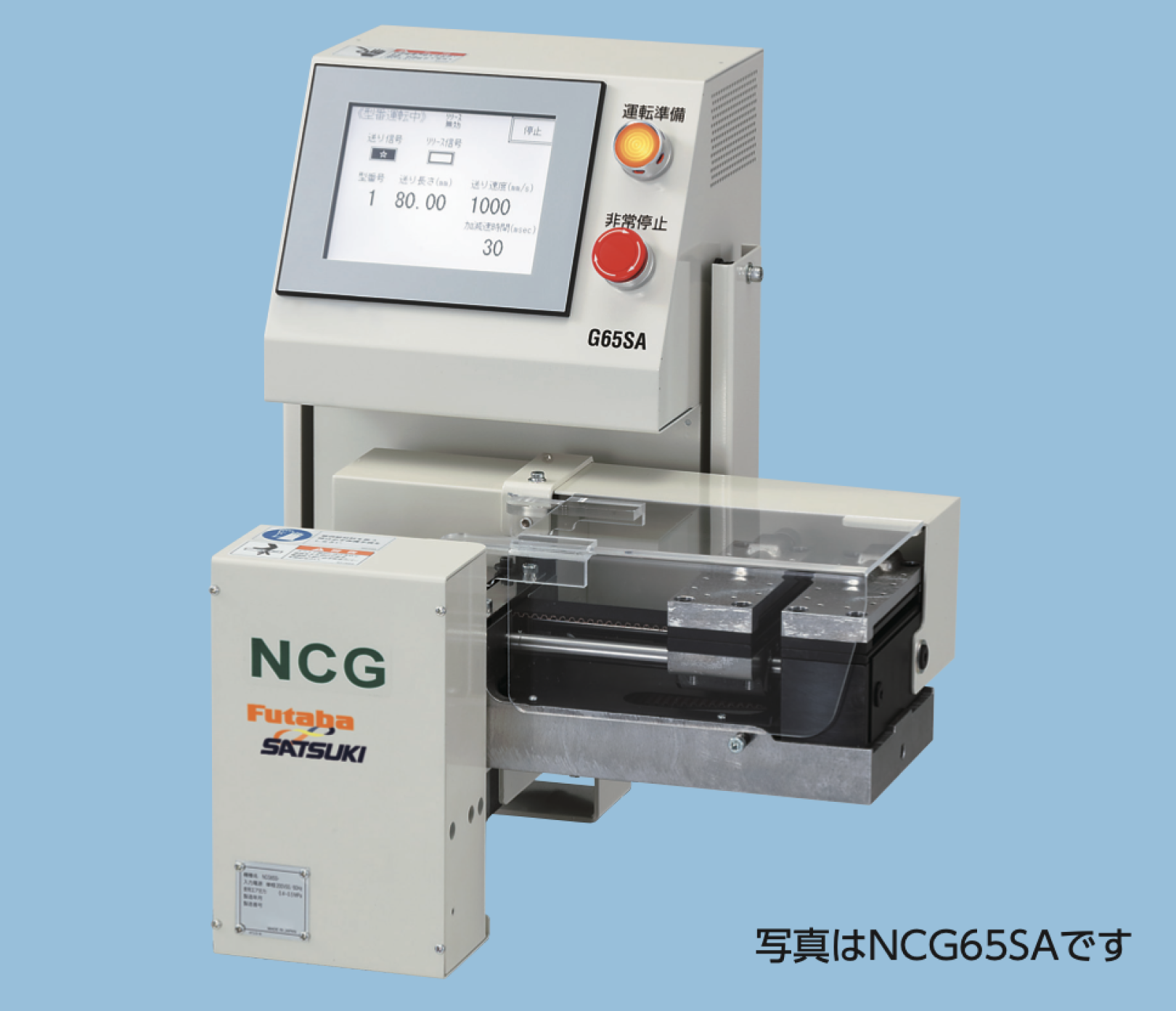 Máy Cấp Vật Liệu NC Grip NCG65SA
